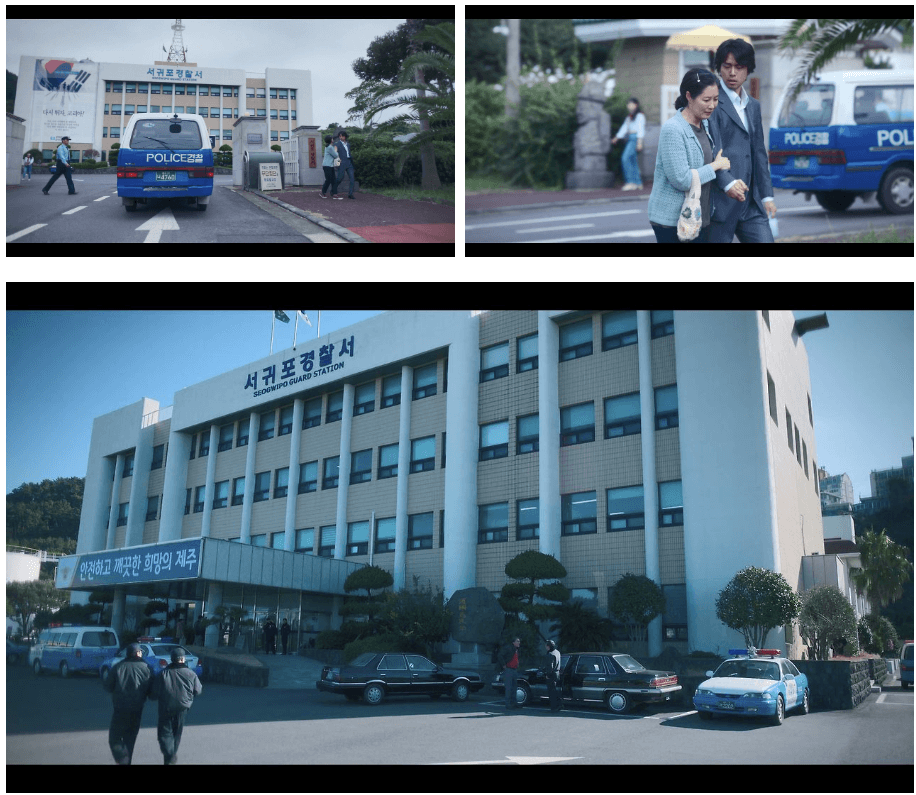 Jeju Marine Police Station