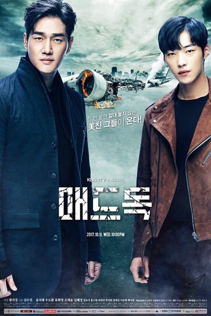 Mad Dog movie post photo - Yoo Ji-tae and Yoo Do-hwan standing and staring straight ahead