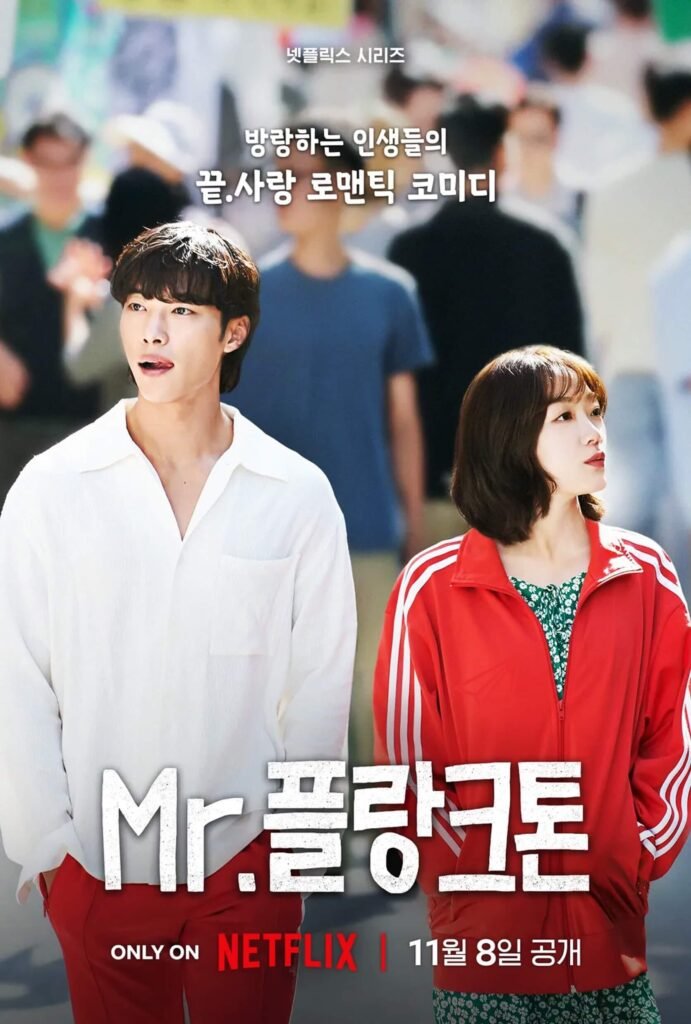New movie "Mr. Blancton" poster photo