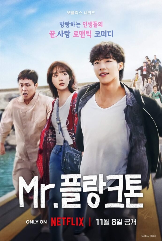 New movie "Mr. Blancton" poster photo