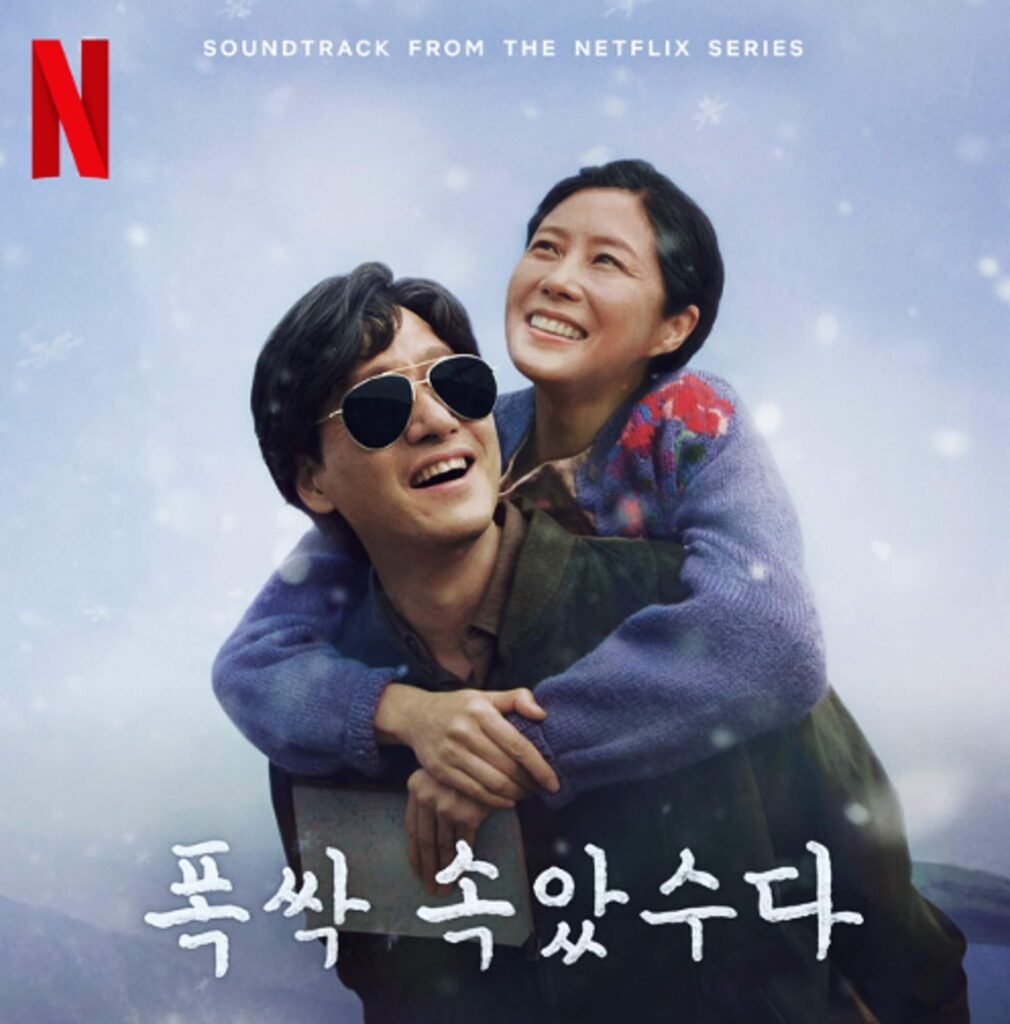 A middle-aged Park Bo-kyung carrying IU