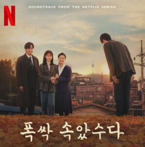 A scene where the male protagonist greets the female protagonist's family.