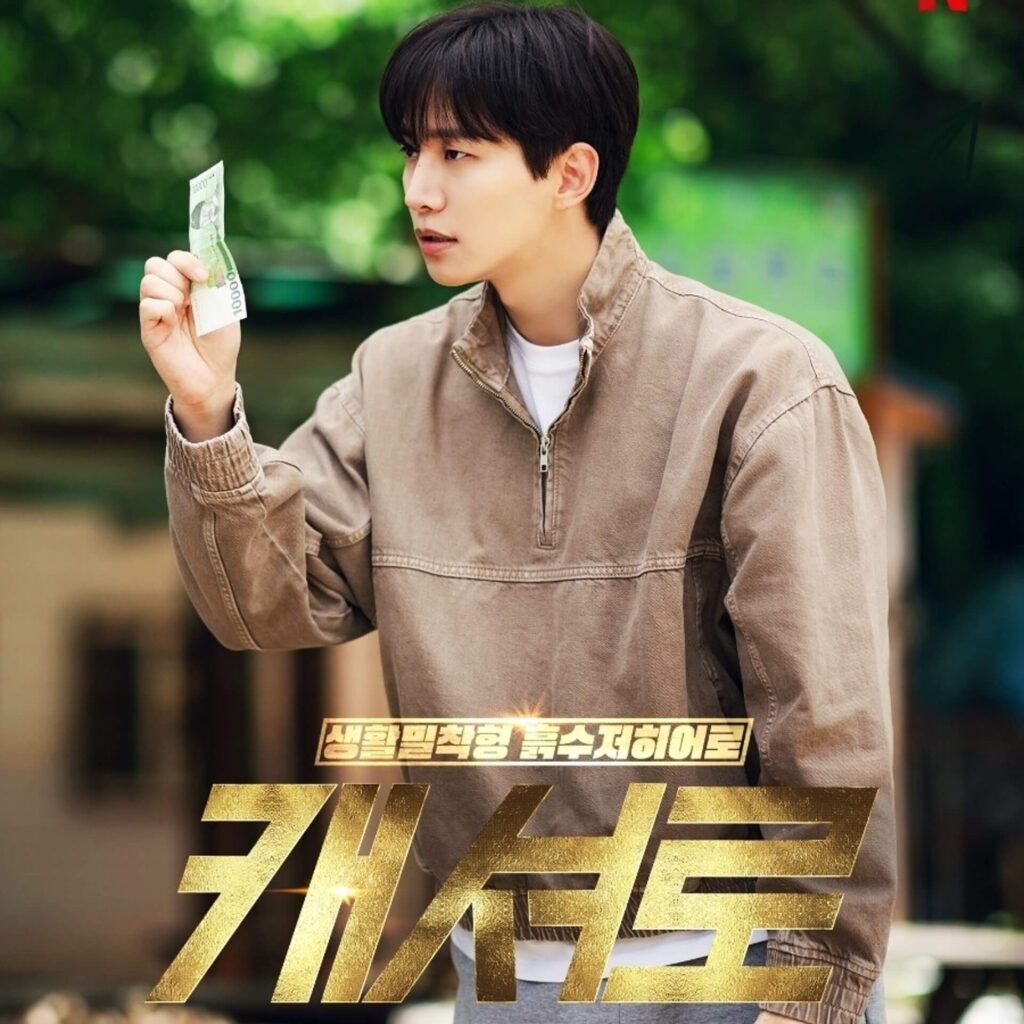 Cashero Movie poster