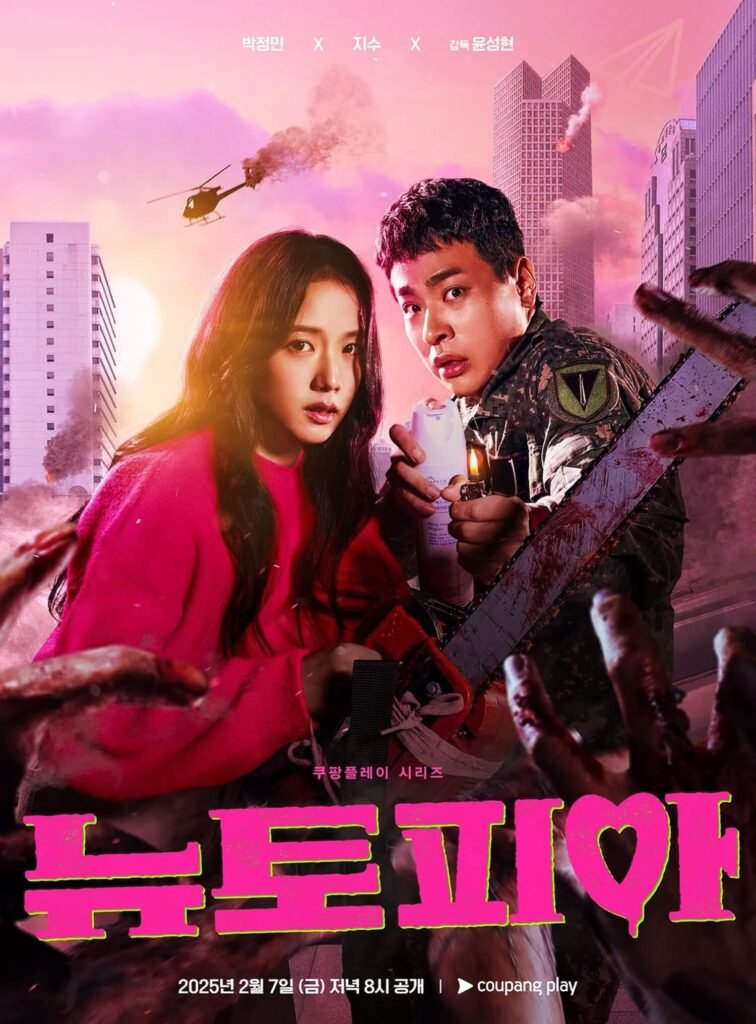 Newtopia Movie poster