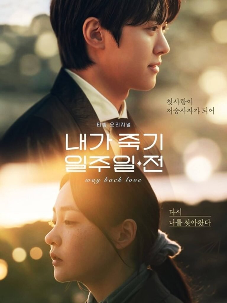 Way Back Love Main Poster